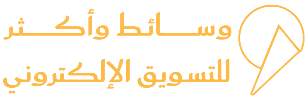 وسائط وأكثر للتسويق الإلكتروني, وسائط وأكثر للتسويق الإلكتروني